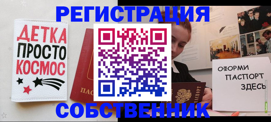 регистрация для школы в Кунгуре
