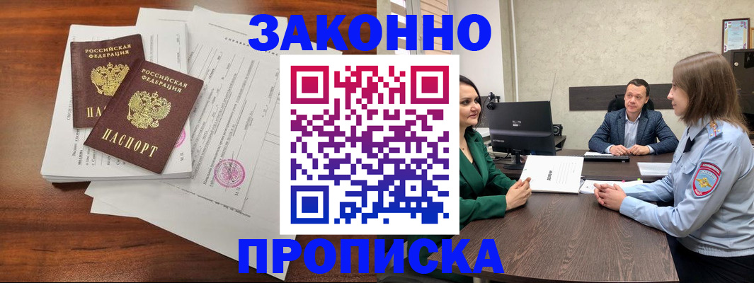 прописка регистрация в Кунгуре